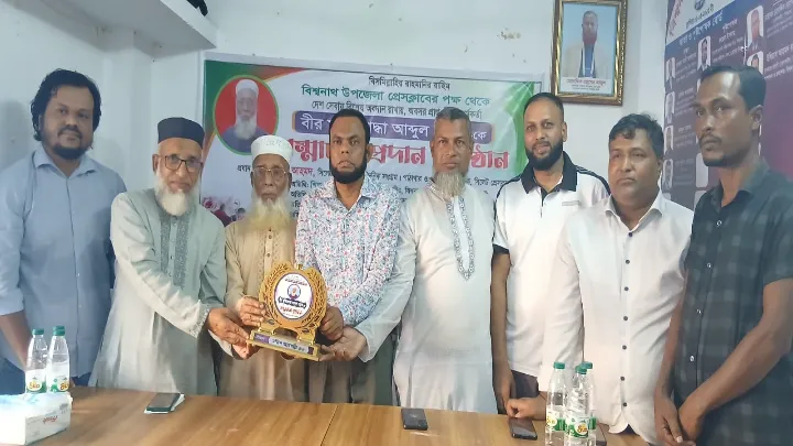 বিশ্বনাথ উপজেলা প্রেসক্লাবে মুক্তিযুদ্ধা আব্দুল মান্নান সংবর্ধিত